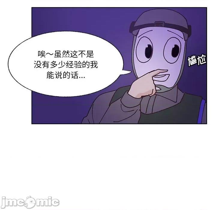 学长好讨厌 学长好讨厌-第 90 话 第65页
