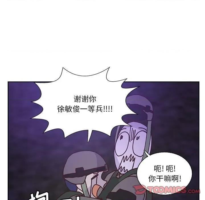 学长好讨厌 学长好讨厌-第 90 话 第66页