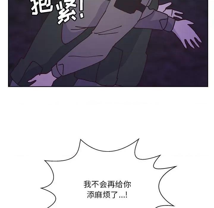 学长好讨厌 学长好讨厌-第 90 话 第67页