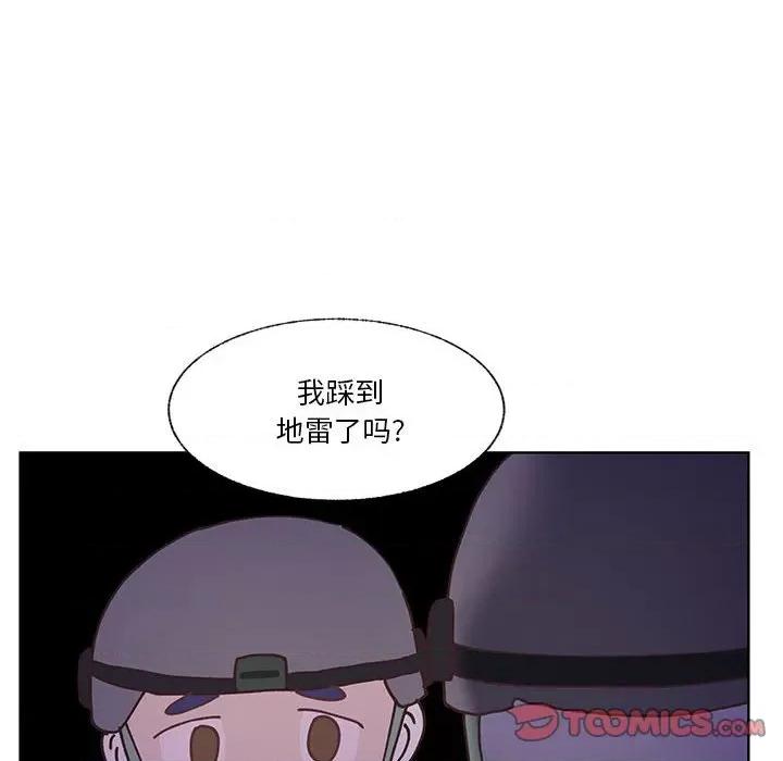 学长好讨厌 学长好讨厌-第 90 话 第74页