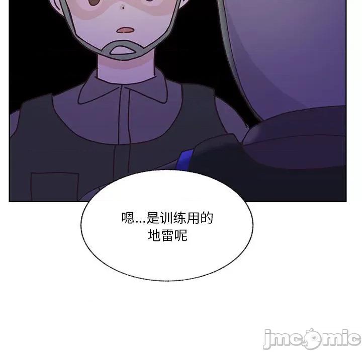 学长好讨厌 学长好讨厌-第 90 话 第75页
