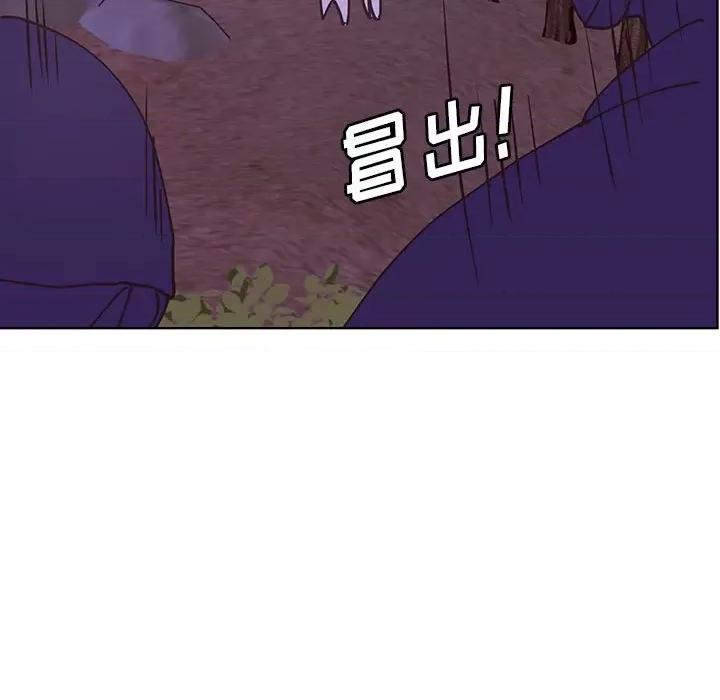 学长好讨厌 学长好讨厌-第 90 话 第79页
