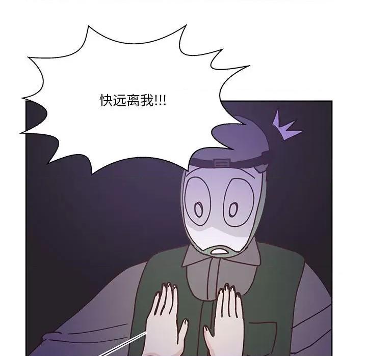 学长好讨厌 学长好讨厌-第 90 话 第84页