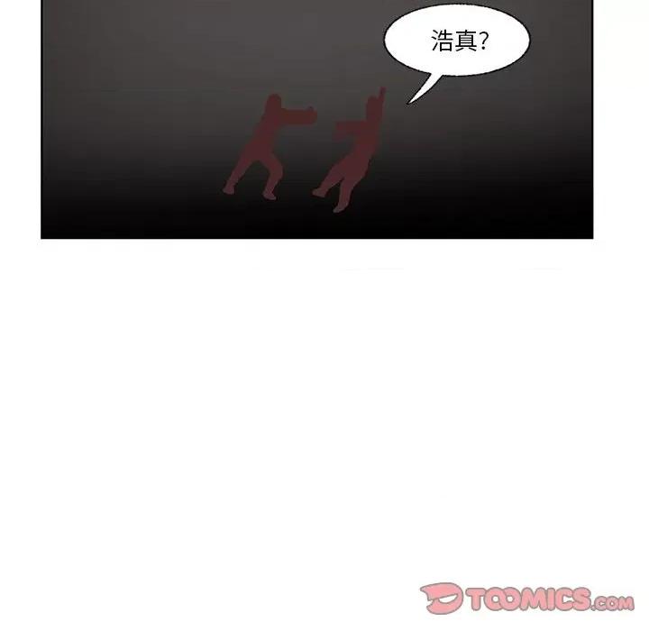 学长好讨厌 学长好讨厌-第 90 话 第86页