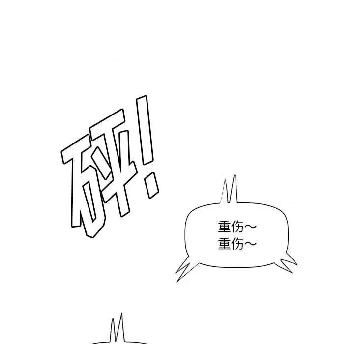 学长好讨厌 学长好讨厌-第 90 话 第87页