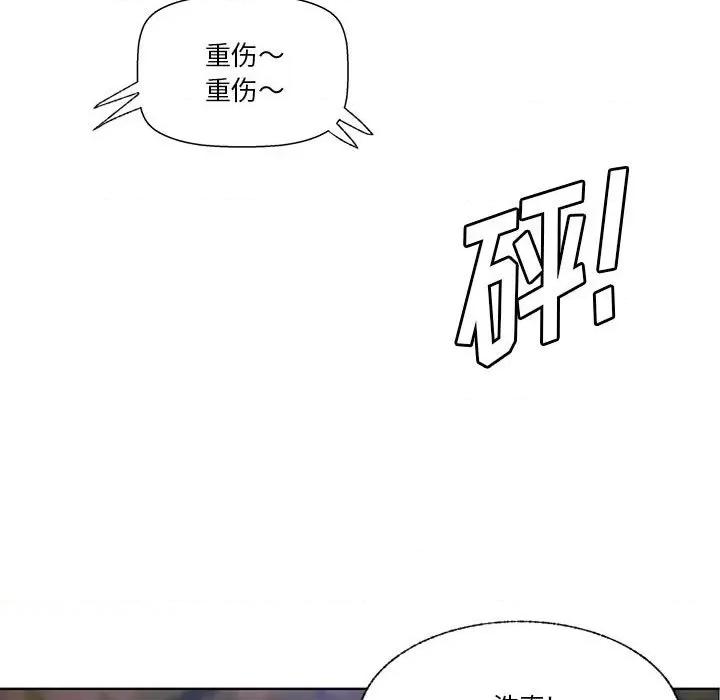 学长好讨厌 学长好讨厌-第 90 话 第88页
