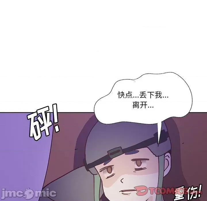 学长好讨厌 学长好讨厌-第 90 话 第90页