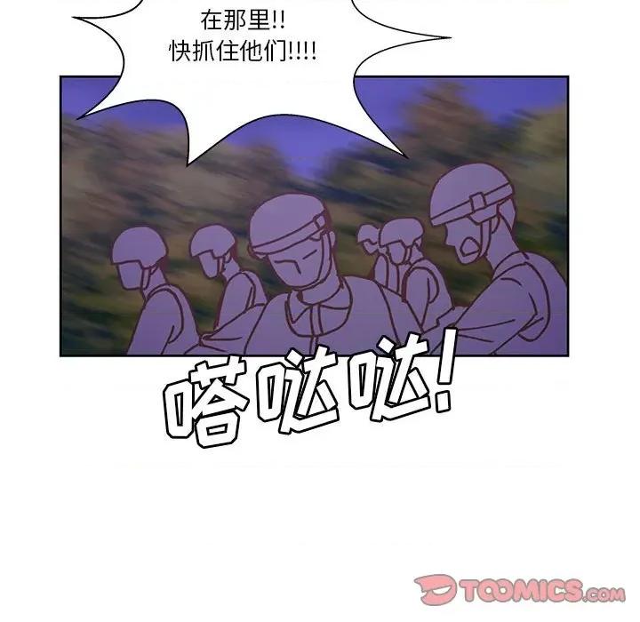 学长好讨厌 学长好讨厌-第 90 话 第94页
