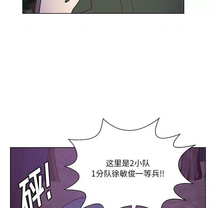 学长好讨厌 学长好讨厌-第 90 话 第96页