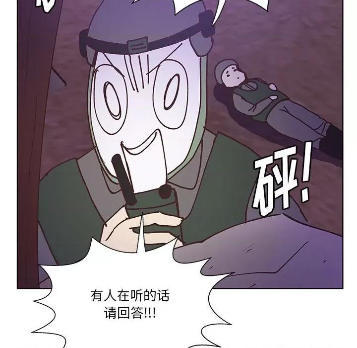 学长好讨厌 学长好讨厌-第 90 话 第97页