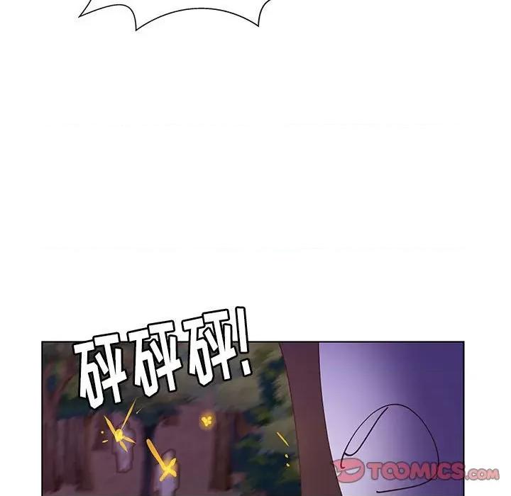 学长好讨厌 学长好讨厌-第 90 话 第98页