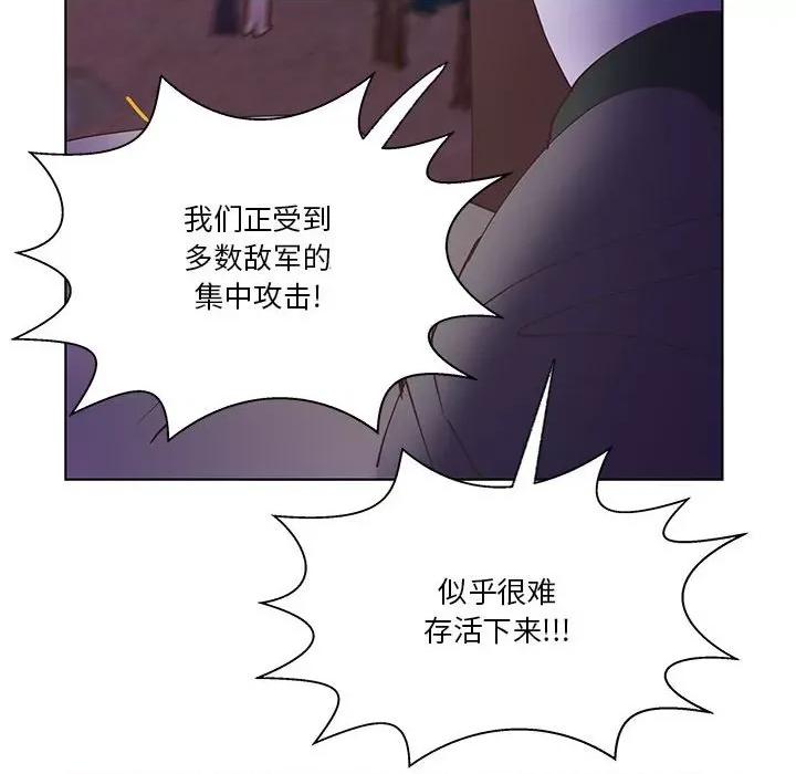 学长好讨厌 学长好讨厌-第 90 话 第99页
