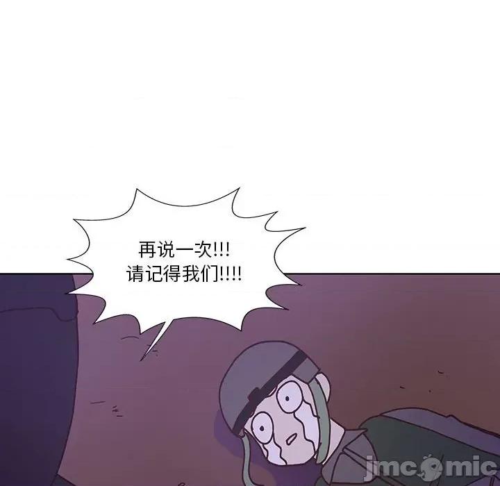 学长好讨厌 学长好讨厌-第 90 话 第100页
