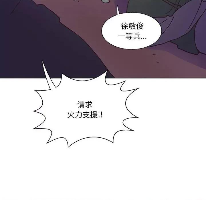 学长好讨厌 学长好讨厌-第 90 话 第101页