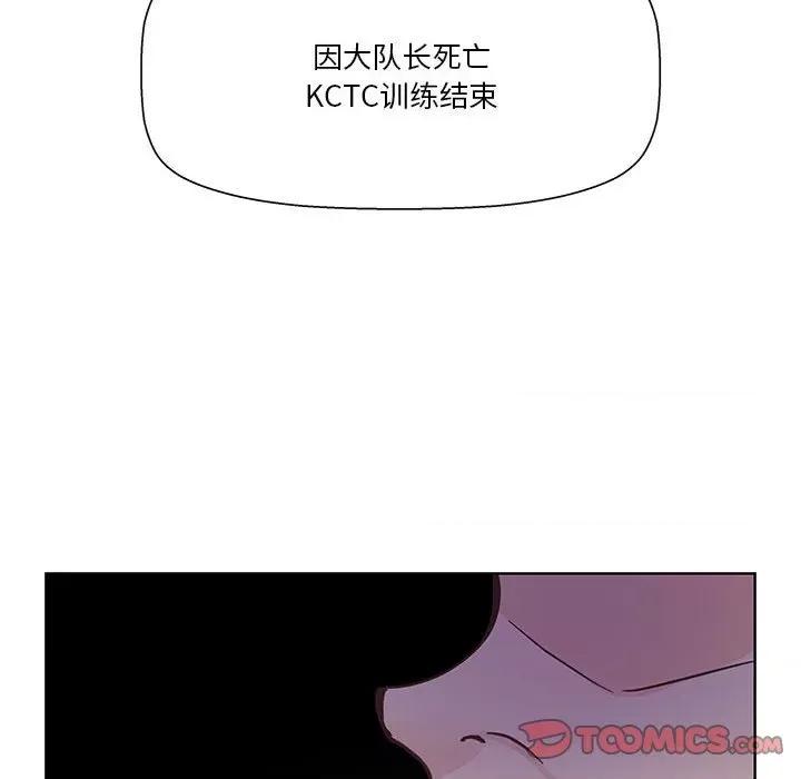 学长好讨厌 学长好讨厌-第 90 话 第106页