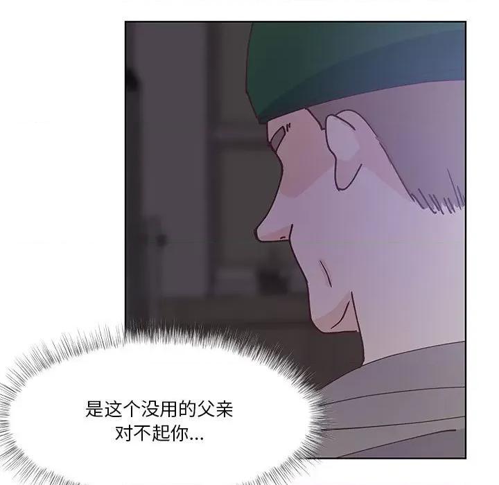 学长好讨厌 学长好讨厌-第 90 话 第111页