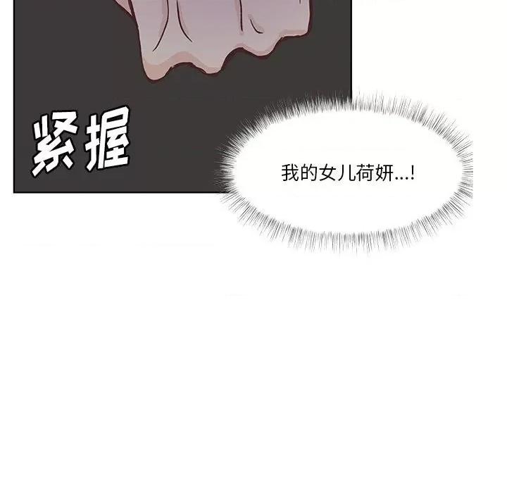 学长好讨厌 学长好讨厌-第 90 话 第113页
