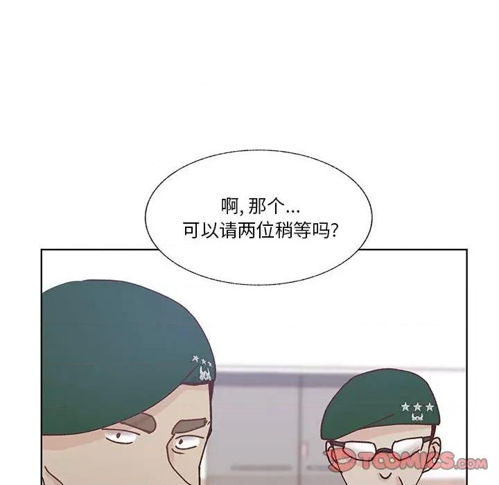 学长好讨厌 学长好讨厌-第 90 话 第114页