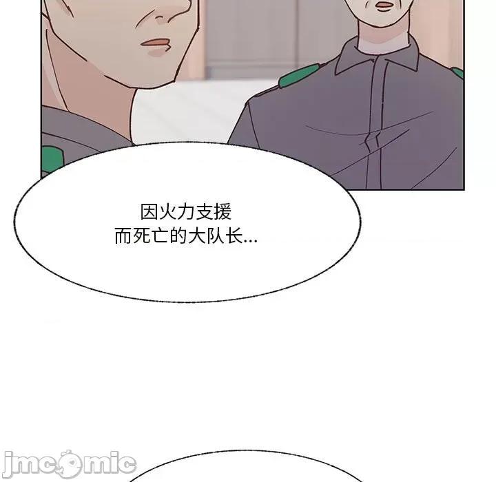 学长好讨厌 学长好讨厌-第 90 话 第115页