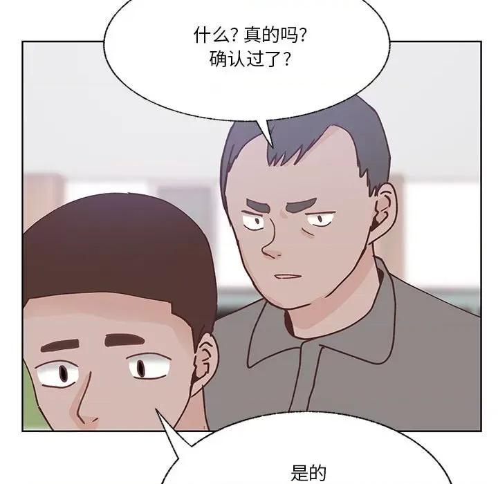 学长好讨厌 学长好讨厌-第 90 话 第116页