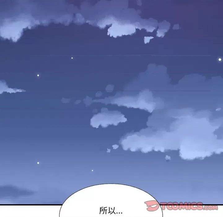 学长好讨厌 学长好讨厌-第 90 话 第118页