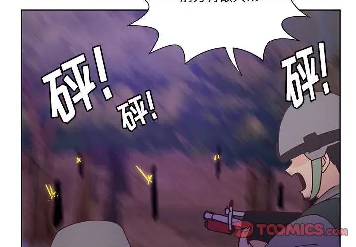 学长好讨厌 学长好讨厌-第 91 话 第2页