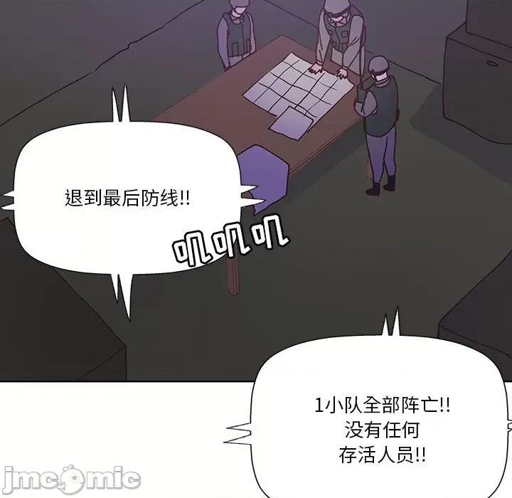 学长好讨厌 学长好讨厌-第 91 话 第5页