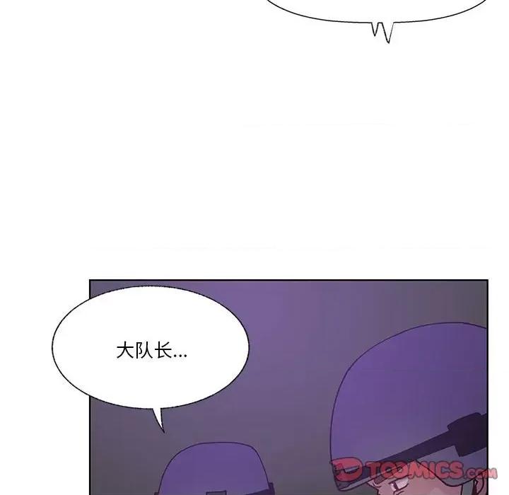 学长好讨厌 学长好讨厌-第 91 话 第6页