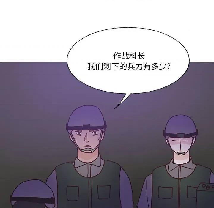 学长好讨厌 学长好讨厌-第 91 话 第8页