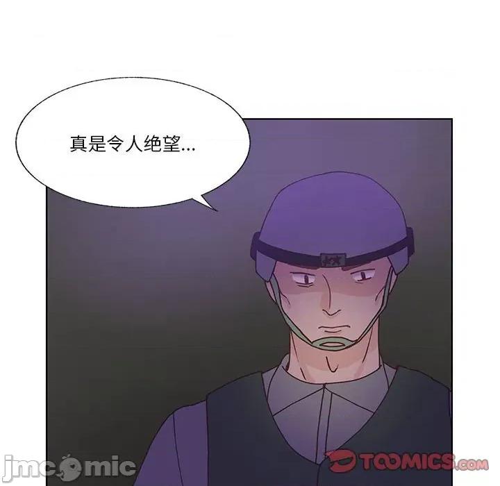 学长好讨厌 学长好讨厌-第 91 话 第10页