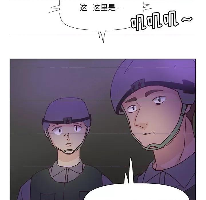 学长好讨厌 学长好讨厌-第 91 话 第12页