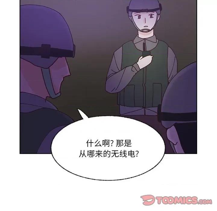 学长好讨厌 学长好讨厌-第 91 话 第14页