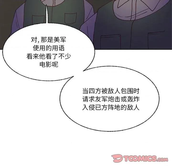 学长好讨厌 学长好讨厌-第 91 话 第18页
