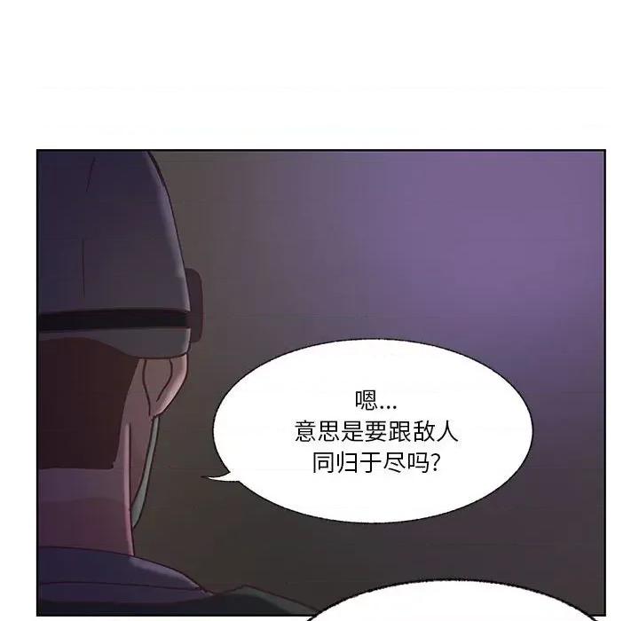 学长好讨厌 学长好讨厌-第 91 话 第19页