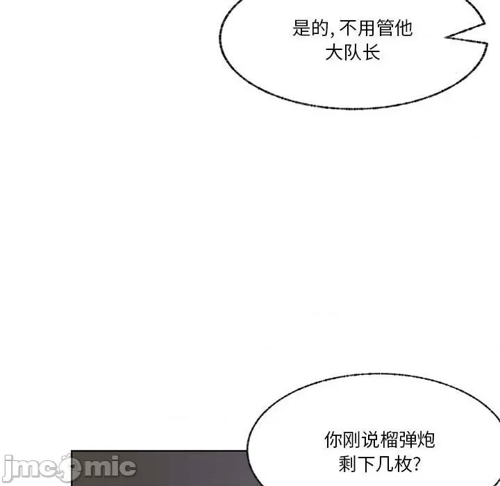 学长好讨厌 学长好讨厌-第 91 话 第20页