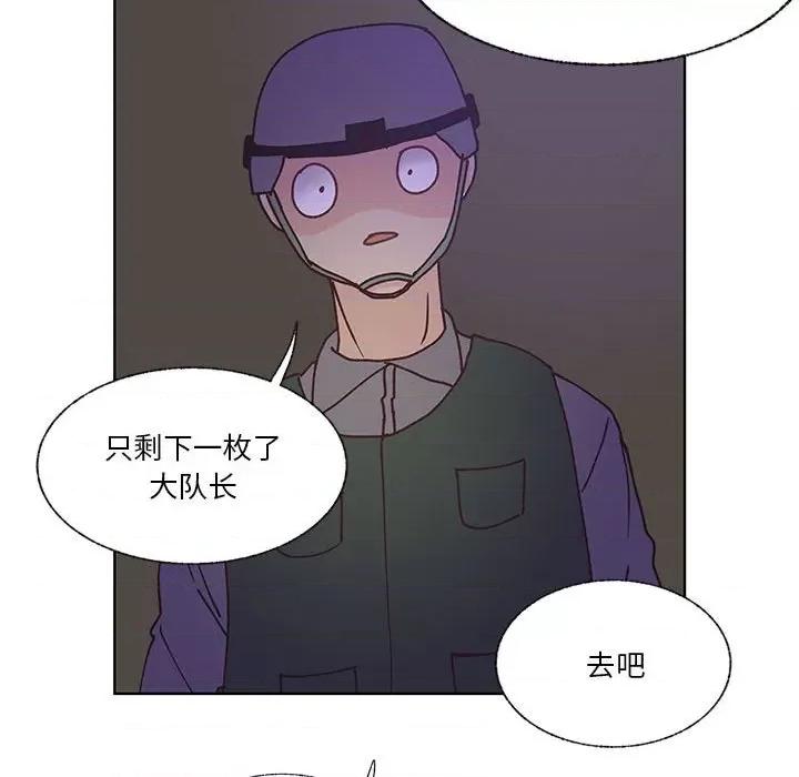 学长好讨厌 学长好讨厌-第 91 话 第21页