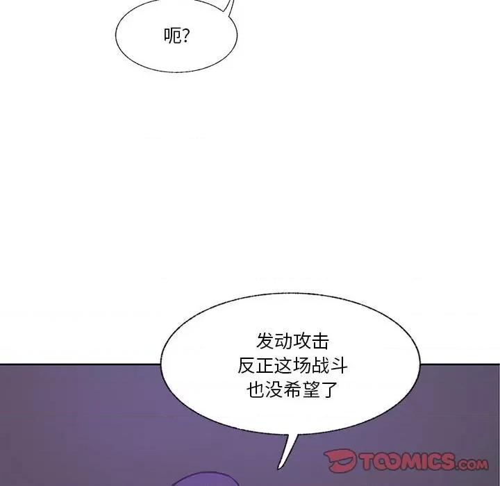 学长好讨厌 学长好讨厌-第 91 话 第22页