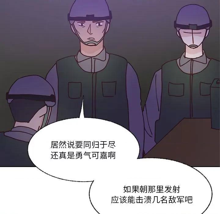 学长好讨厌 学长好讨厌-第 91 话 第23页