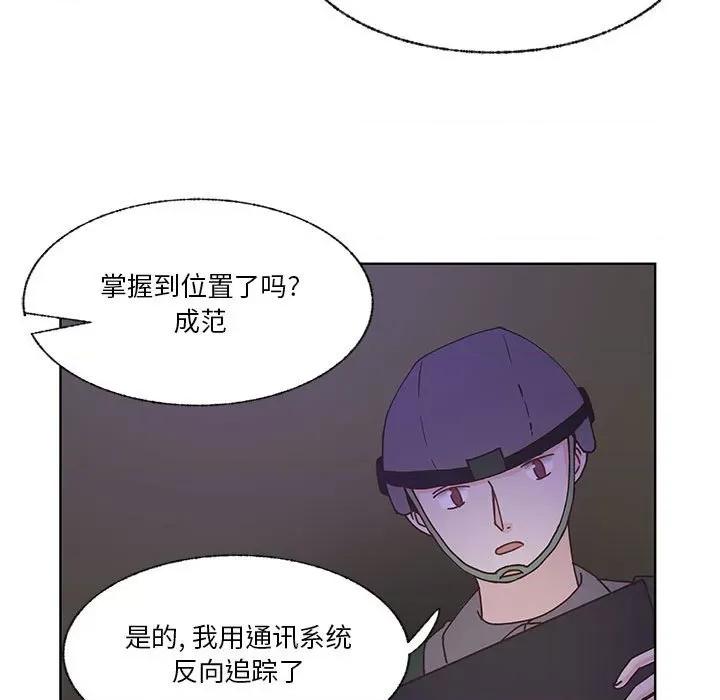学长好讨厌 学长好讨厌-第 91 话 第24页