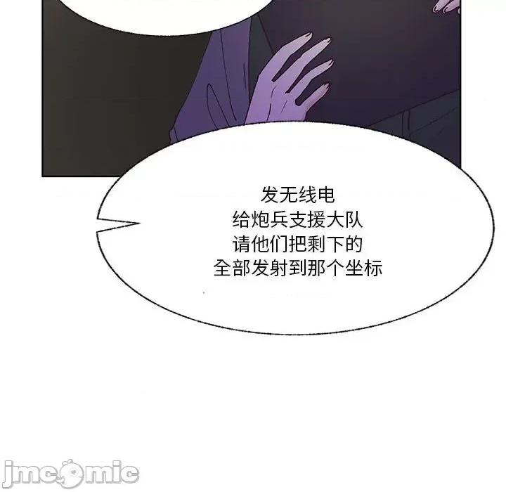 学长好讨厌 学长好讨厌-第 91 话 第25页