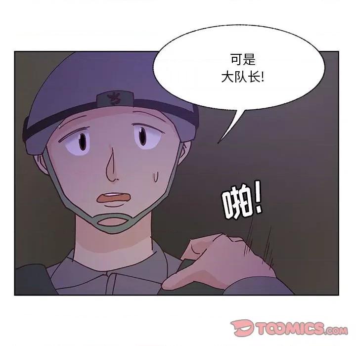 学长好讨厌 学长好讨厌-第 91 话 第26页