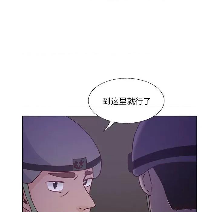 学长好讨厌 学长好讨厌-第 91 话 第27页