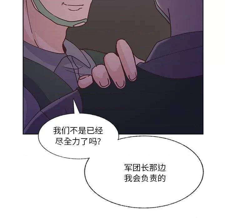 学长好讨厌 学长好讨厌-第 91 话 第28页