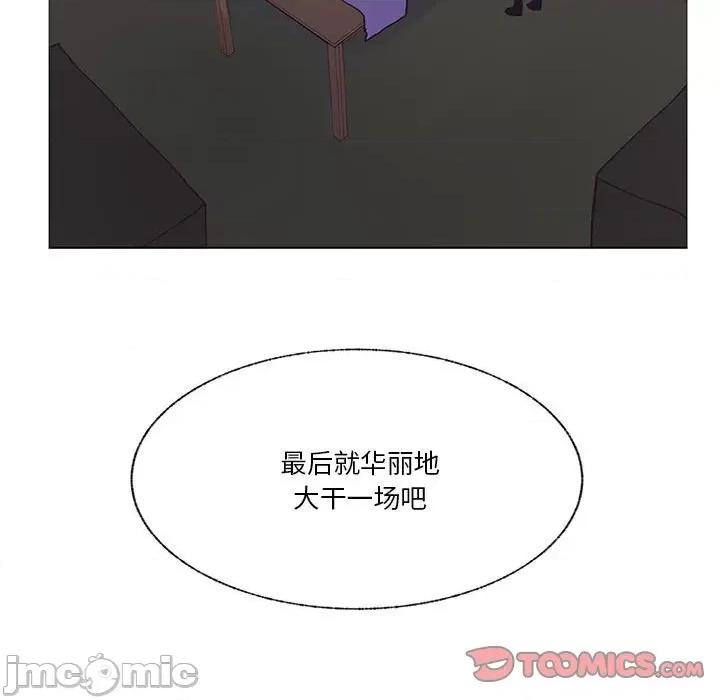 学长好讨厌 学长好讨厌-第 91 话 第30页