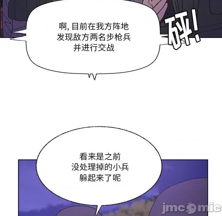 学长好讨厌 学长好讨厌-第 91 话 第35页