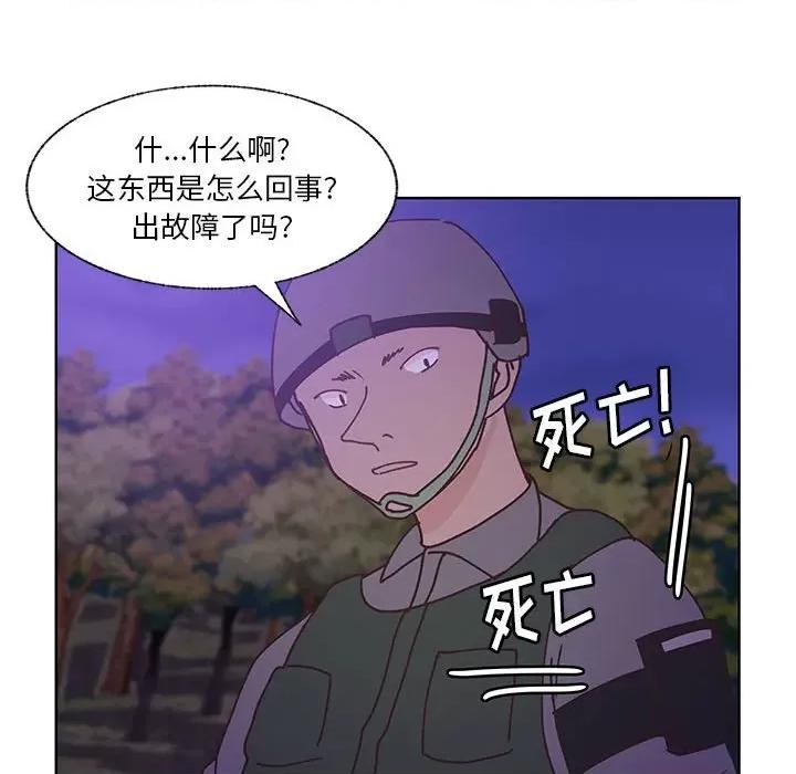 学长好讨厌 学长好讨厌-第 91 话 第47页