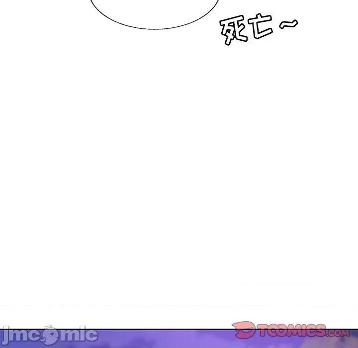学长好讨厌 学长好讨厌-第 91 话 第50页