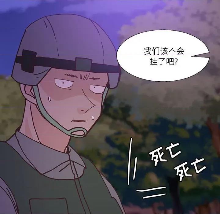 学长好讨厌 学长好讨厌-第 91 话 第51页