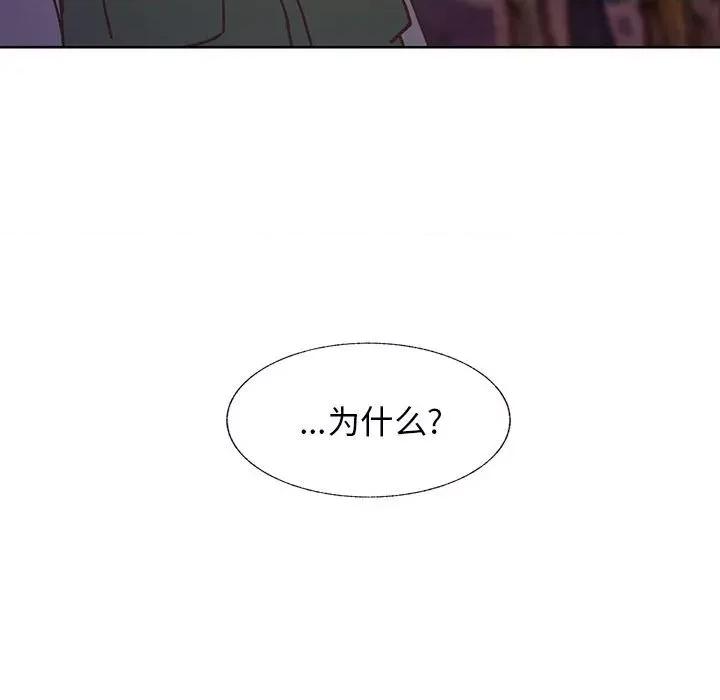 学长好讨厌 学长好讨厌-第 91 话 第52页