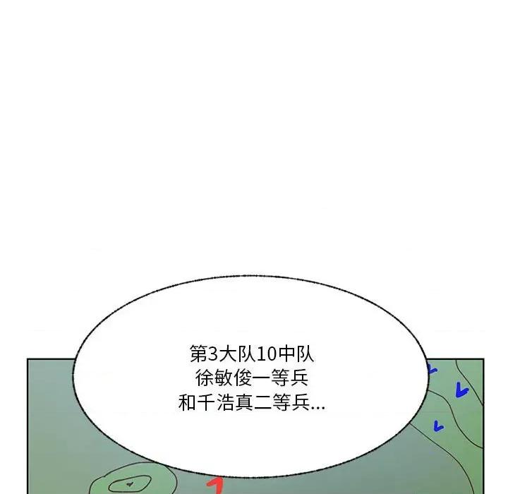 学长好讨厌 学长好讨厌-第 91 话 第53页